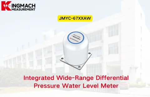 [KINGMACH] JMYC-67XXAW Интегриран широкообхватен водомер за диференциално налягане